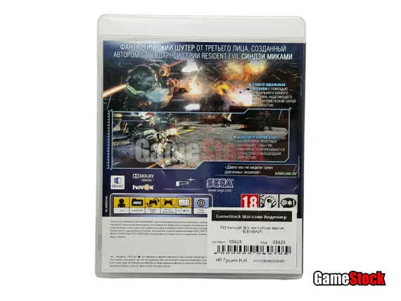 PS3 Vanquish (Б/У, Английская версия, BLES-00927)