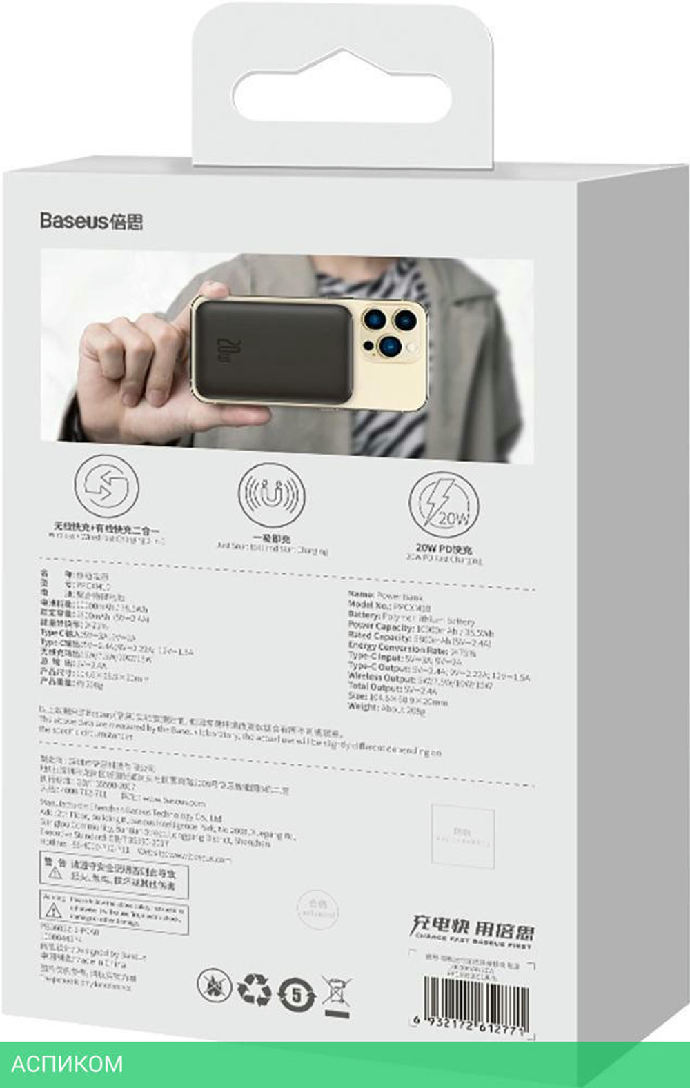 Портативное зарядное устройство Baseus PPCXM10 (PPCX070001)