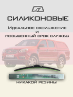 Щетки стеклоочистителя HUOYE Y8 525/475 мм на JAC T6 | Push button