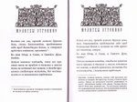 Молитвослов учебный для начинающих с переводом на современный русский язык