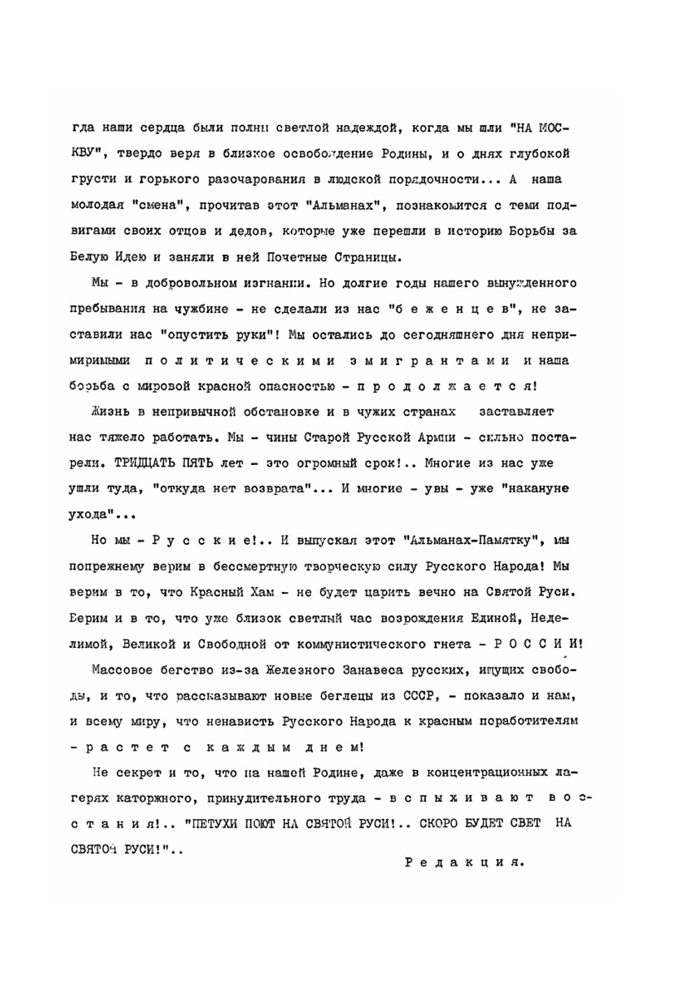 Галлиполи: Лемнос-Чаталджа-Бизерта. Юбилейиный алманах-памятка изданный к 35-и летию пребывания в Галлиполии Русской Армии, 1920-1955 | Нет автора