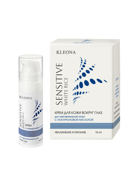 Kleona Крем для кожи вокруг глаз Белый рис, 15 мл