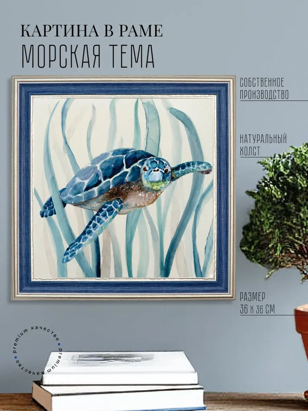 Картина на стену интерьерная на холсте 36*36 см