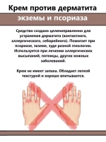 Тайская Мазь от псориаза экземы и дерматита 3 шт.