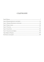 (PDF) Афанасий Кирхер – Театр Мира – его жизнь, работа и поиск вселенского знания. 2 части