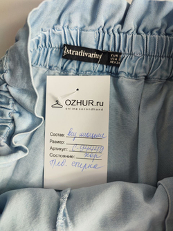 Джинсы Stradivarius стильные 44 размер