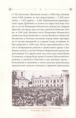 Бог судил мне быть исповедником. Житие священноисповедника Романа Медведя. Архимандрит Дамаскин (Орловский)