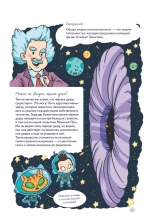 Нескучная наука