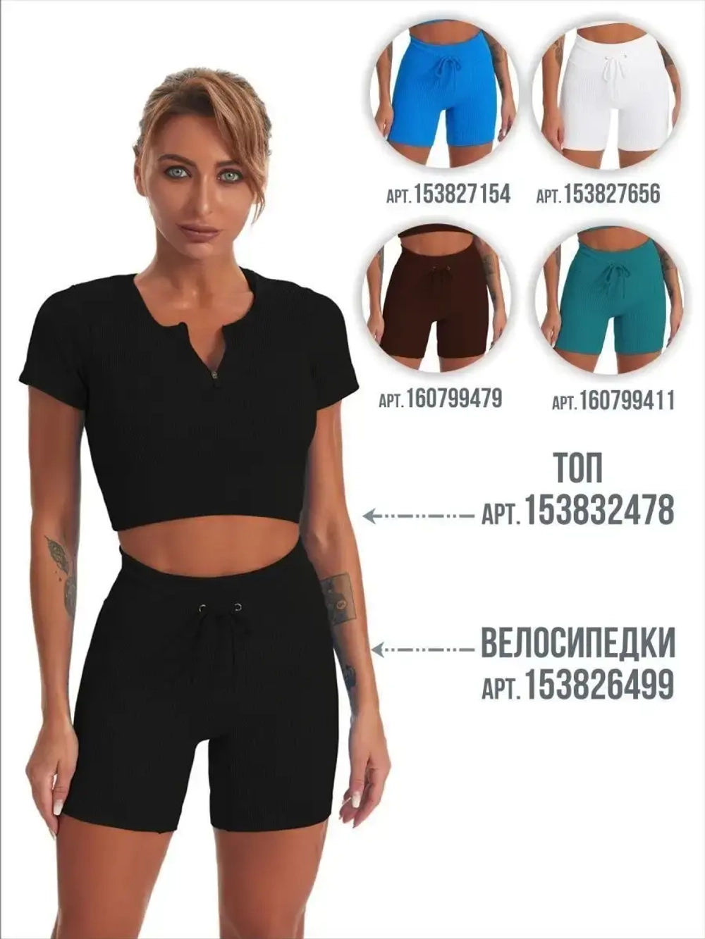 Велосипедки в рубчик короткие