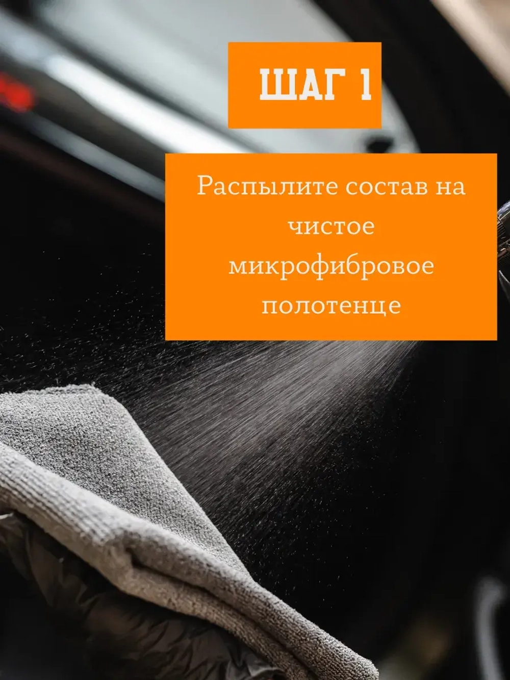 Chemical Russian IN Detailer GRAPEFRUIT - детейлер интерьера, 100 мл