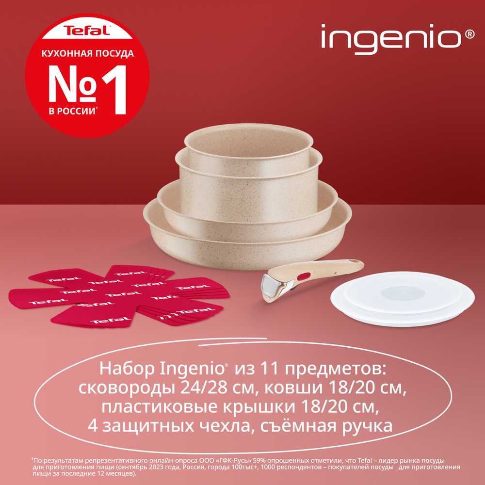 Набор посуды для приготовления Tefal Ingenio Delight L7839202, 11 предметов