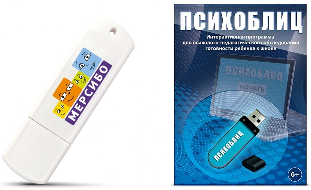 Программа для психолого-педагогического обследования готовности ребенка к школе Психоблиц