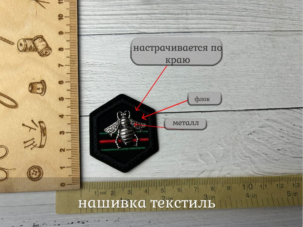 Нашивка МУХА красно-зеленая текстиль