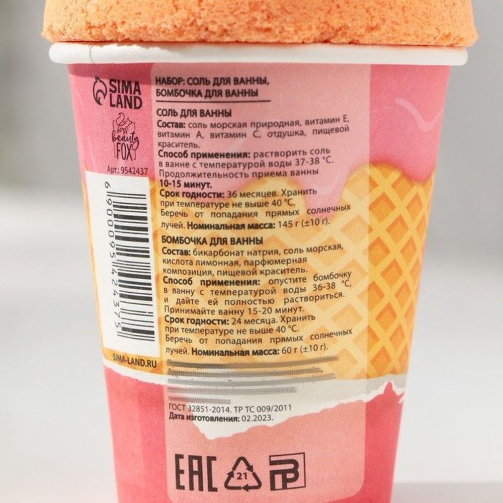 Набор «Манго и малина»: соль и бомбочка