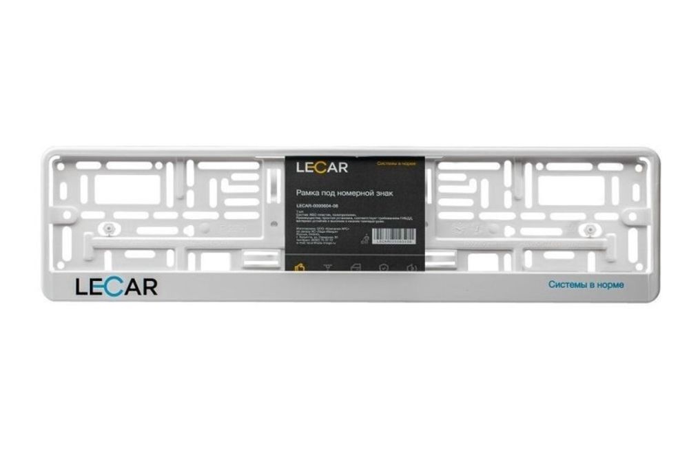 Рамка под номер пластик белая шелкография с вкладышем (LECAR)