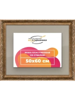 Рамка для постера и фотографий 50x60