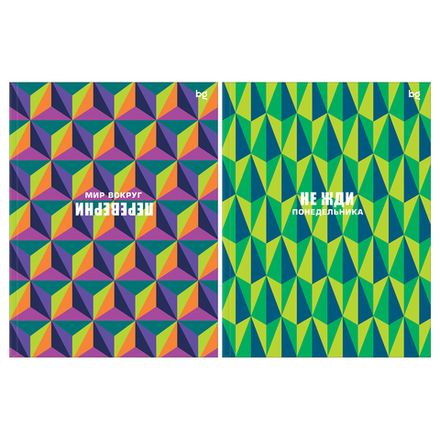 Записная книжка А5, 64л, обл. лайт, глянцевая ламинация , BG Паттерн. Другой взгляд, ассортимент