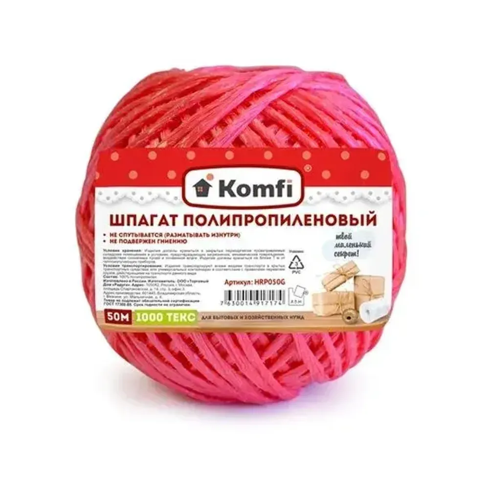 Шпагат полипропиленовый, 50м, 1000 Текс, красный, Komfi