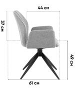 Стул обеденный Helm рогожка бежевый