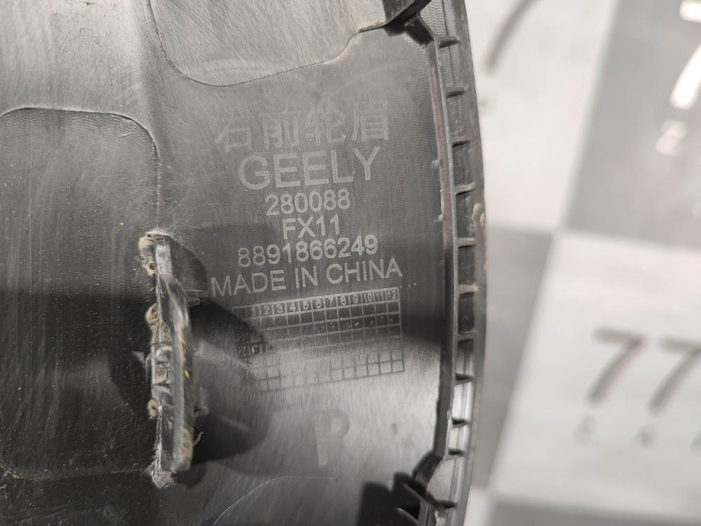 Накладка крыла переднего правого Geely Atlas 2 23-нв Б/У Оригинал 6073148600