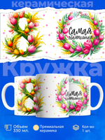 Кружка ТМ Ларец, подарок на 8 марта, 330мл, 1шт.