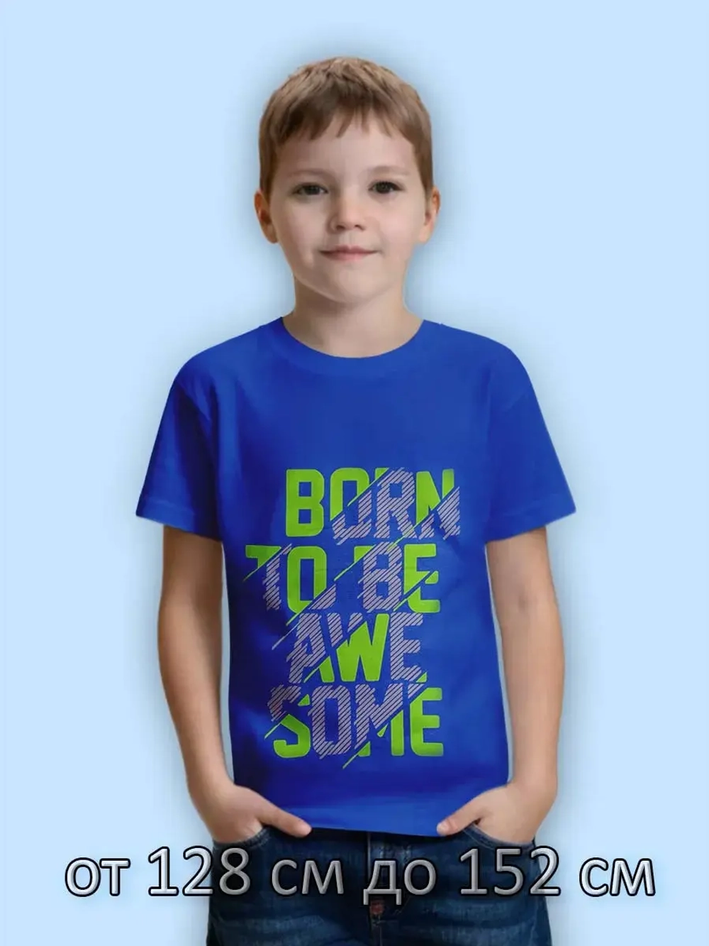 Футболка для школы.мальчик.1 шт