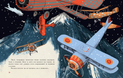 Маленький Йети с розовыми пятками