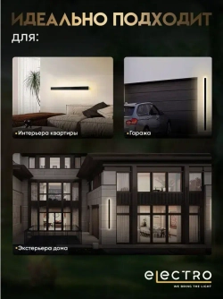 Светильник влагозащитный настенный уличный фасадный