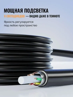 Эндоскоп с камерой и подсветкой,8 мм,1920 HD, 8 регулируемых LED, IP67, полужёсткий кабель 5м, для Android и iOS