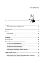 Грокаем алгоритмы искусcтвенного интеллекта