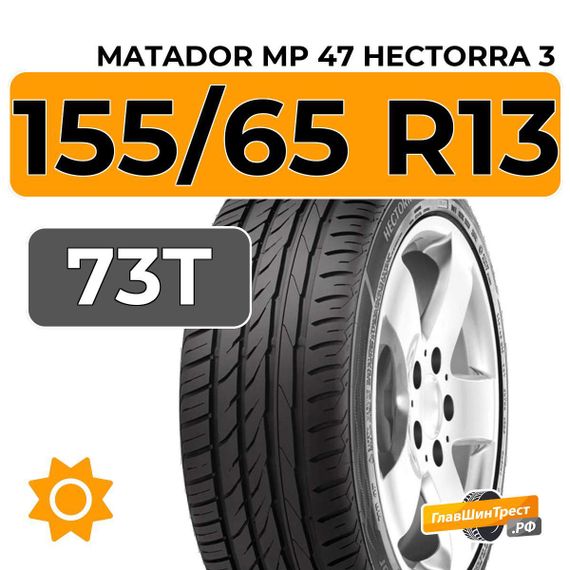 Matador MP 47 Hectorra 3 155/65 R13 73T