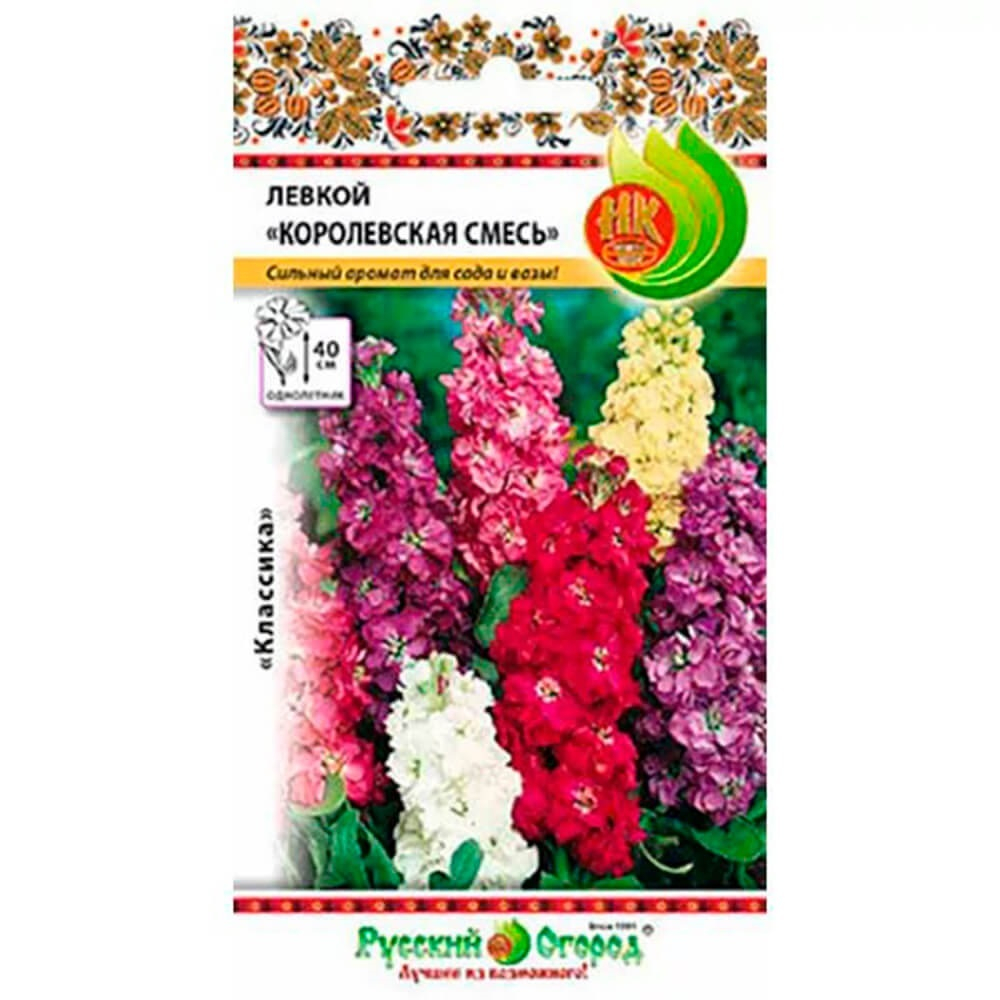 Семена Левкой Королевская смесь