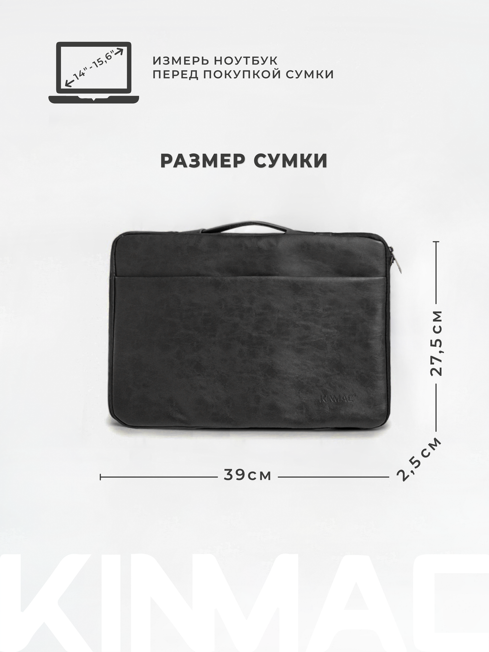 Чехол для ноутбука 14" и 15,6" (Черная экокожа)