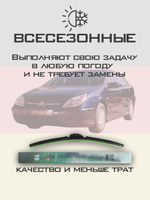 Щетки стеклоочистителя HUOYE Y8 650/450 мм на Citroen C5 | Hook/J-Hook