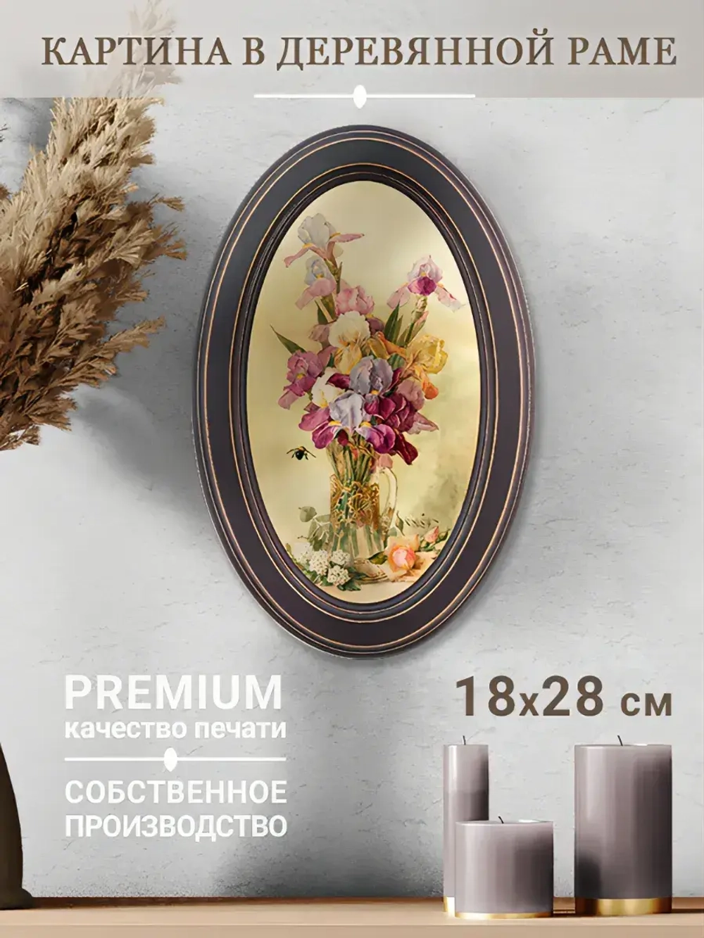 Картина на стену интерьерная на холсте 18*28 см