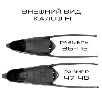 Калоши Scorpena F1 черные