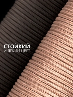 Паракорд 2 мм 3 жилы