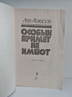 Особых примет не имеют. Повести и рассказы