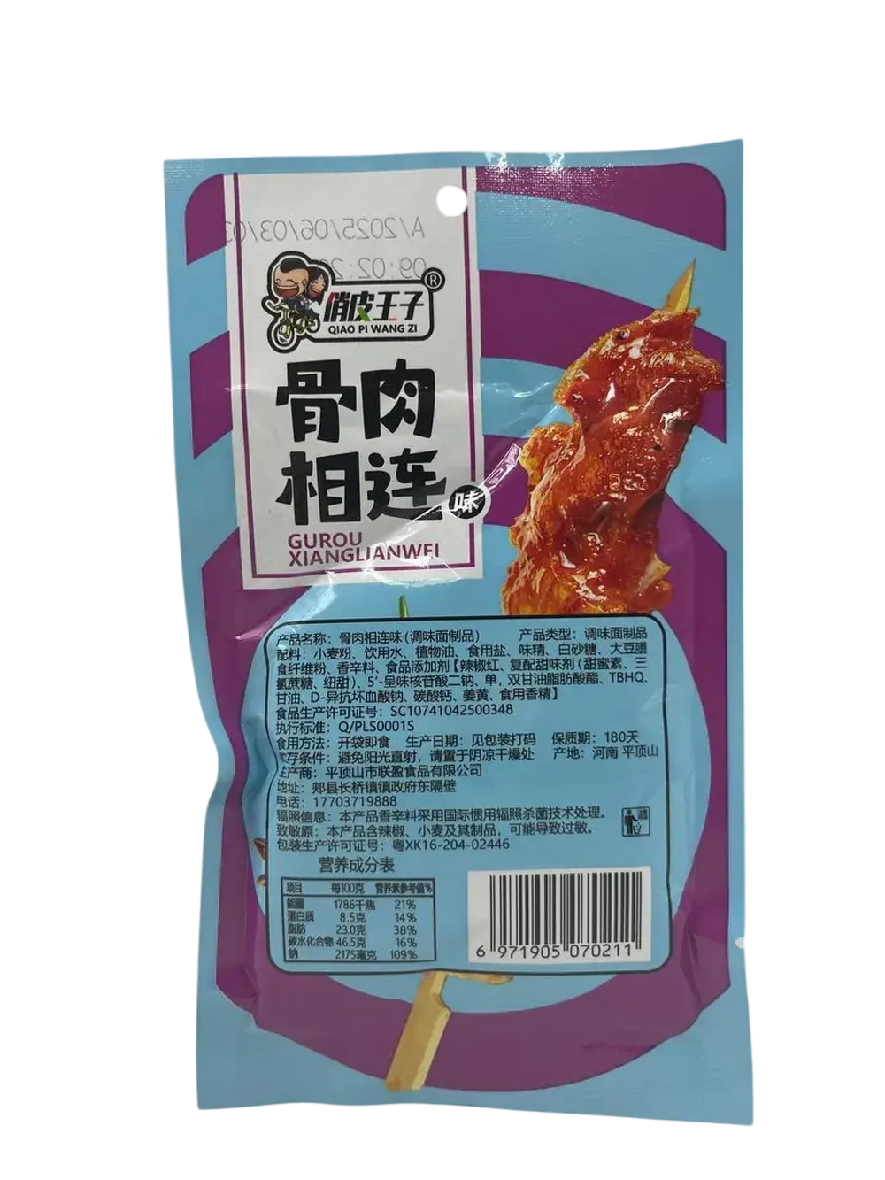 Азиатские снеки острые со вкусом пряностей (30шт по 20гр)