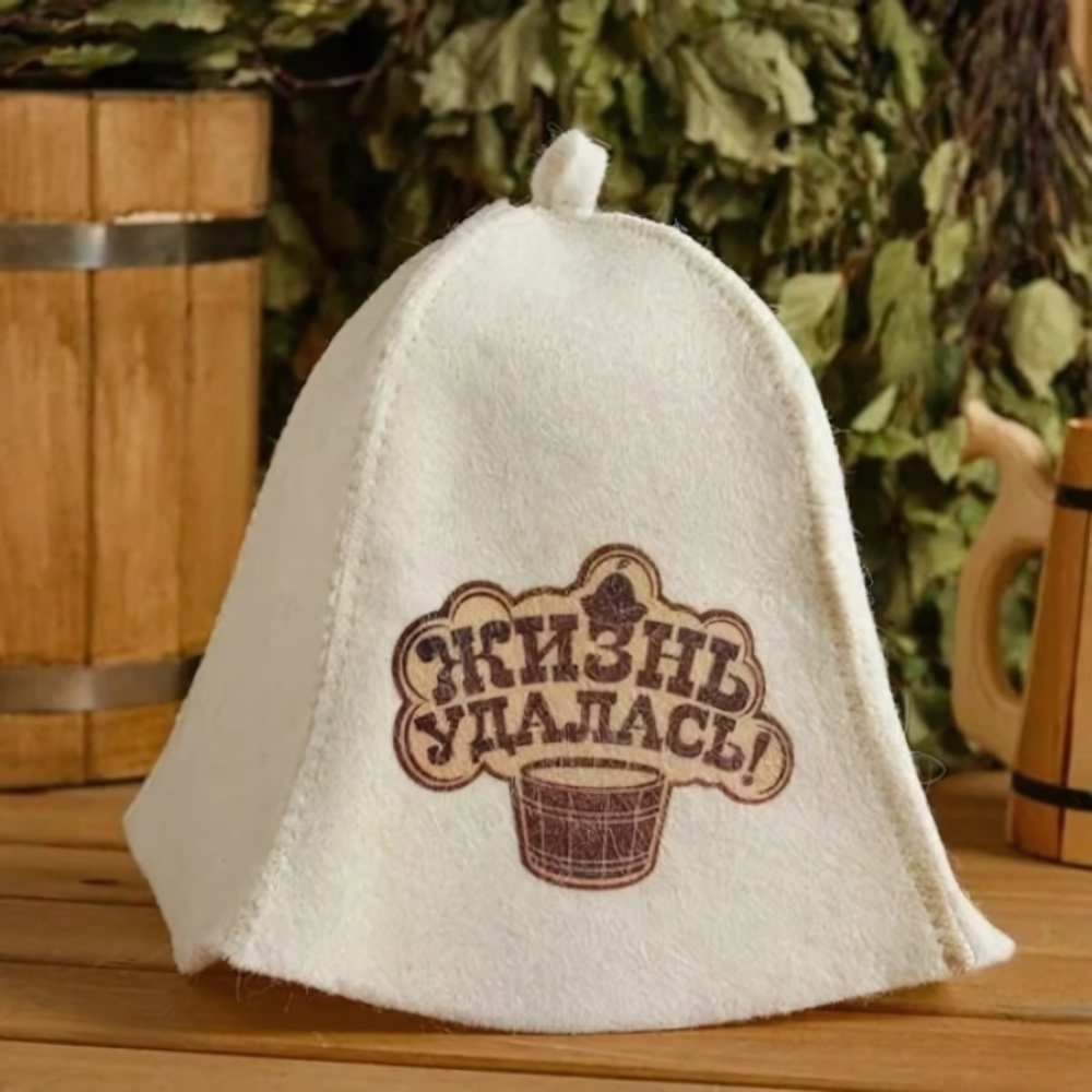 Шапка банная классическая с вышивкой «Жизнь удалась» «Банные Штучки»