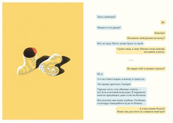 Накривик к дому