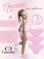 Трусы для девочки (3 штуки в упаковке)