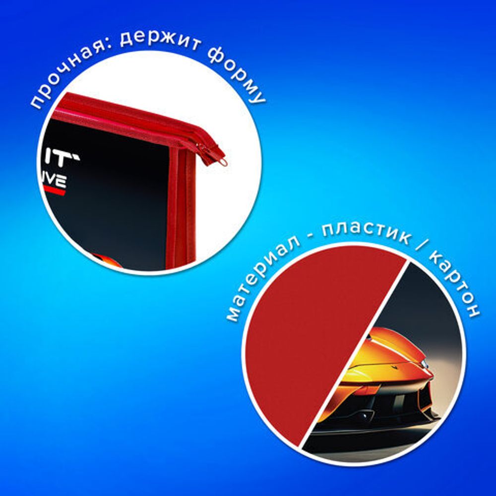 Папка для тетрадей ПИФАГОР А4, 1 отделение, картон/пластик, на молнии, "Cool wheels", 272130