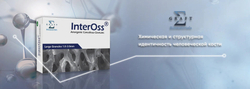 Костный материал InterOss NobelBiocare  SigmaGraft