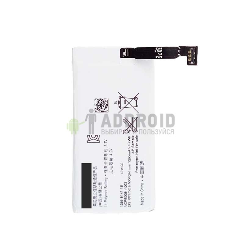 Аккумулятор для Sony Xperia Go SТ27 (AGPB009-A003) 1265mAh