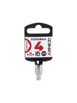 Головка 1/4" 6-и гр. 4 мм L=25 мм, ARNEZI R0000004