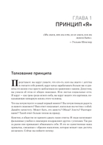 Охотник за успехом: как достичь своей цели