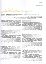 Журнал "Славянка" №2 март-апрель 2021 г.