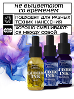 Набор спиртовых чернил 3 шт по 5 мл (голубика, золото, ежевика)