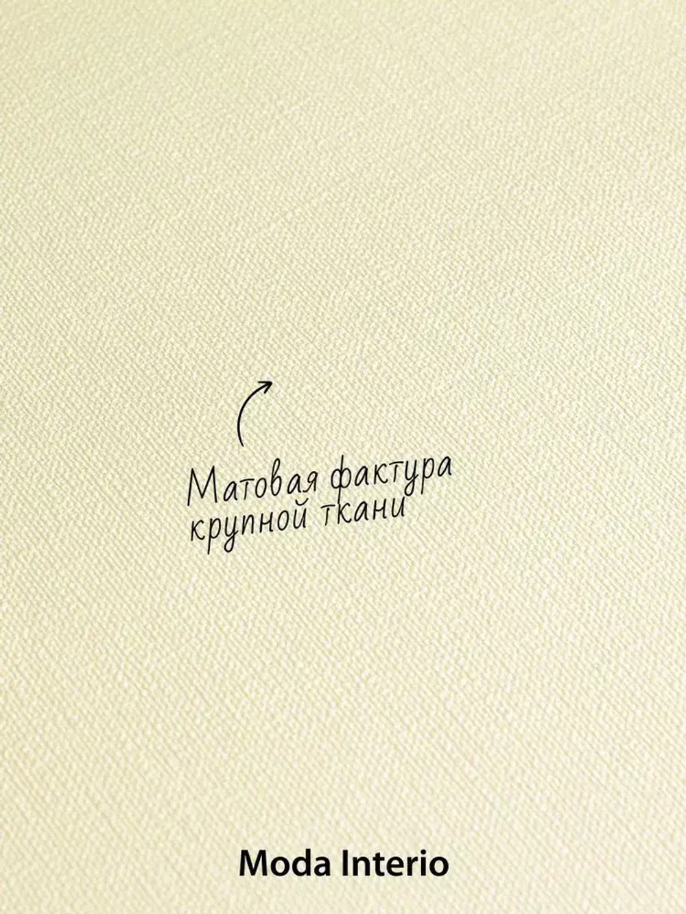 Обои флизелиновые 1.06, виниловые желтые однотонные Textile (Moda Interio) метровые под ткань на кухню